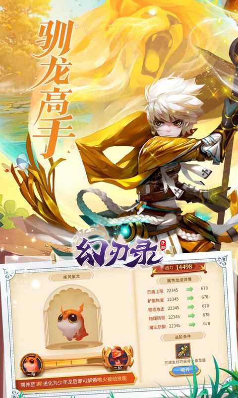 幻刃录图片 3