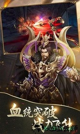 飞升三国变态版 v2.0.2 安卓版 1