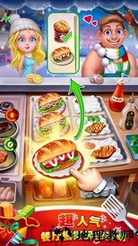 美食城大亨 v1.0.17 安卓版 3