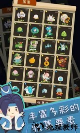 妖怪手帐腾讯版 v1.8.0.5 安卓版 3