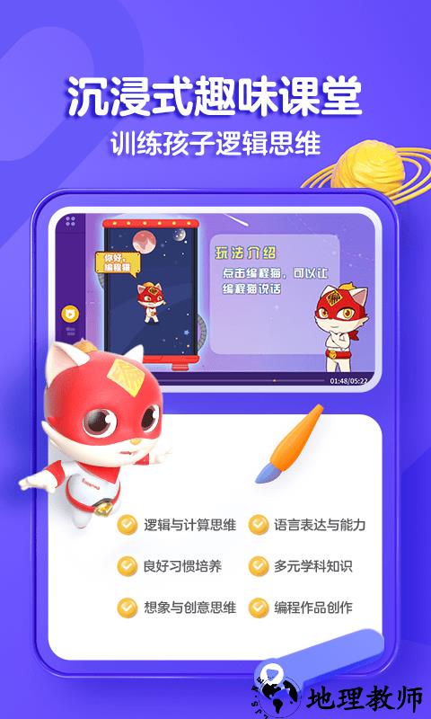 探月手机编程app(改名为探月少儿编程) v4.1.1 安卓版 0