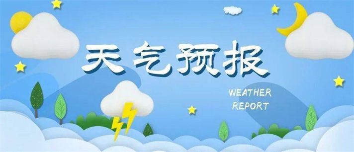 免费天气预报app哪个好_免费天气预报app软件