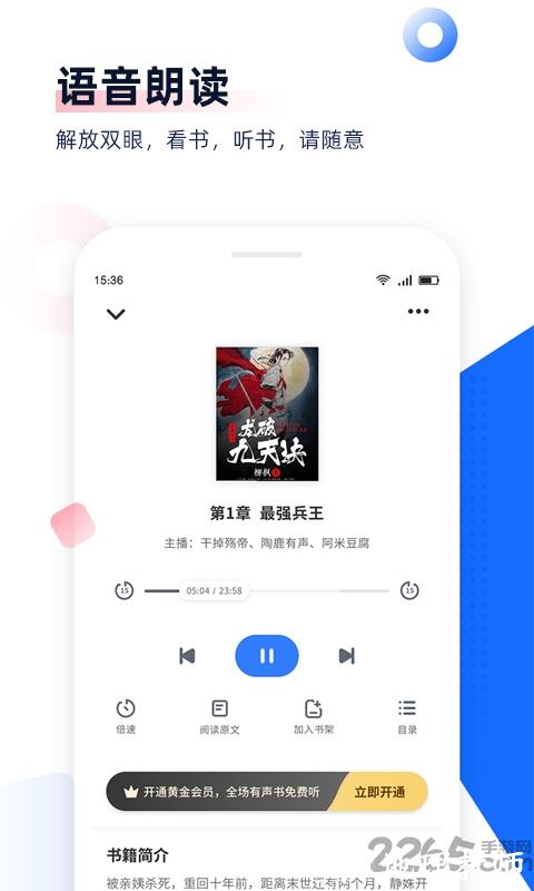 免费追书app v8.1.9 安卓版 1