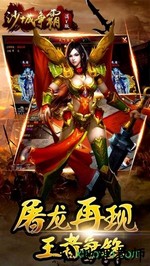 沙城争霸复古版 v3.14.0 安卓版 3