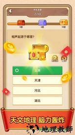 答题闯天下 v1.0.5 安卓版 3