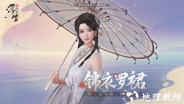 浮生忆玲珑官方版 v1.0.8 安卓版 0
