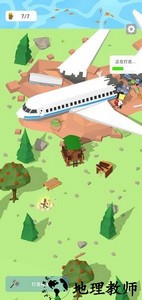 孤岛生存游戏(Isle Builder) v0.3.18 安卓版 1