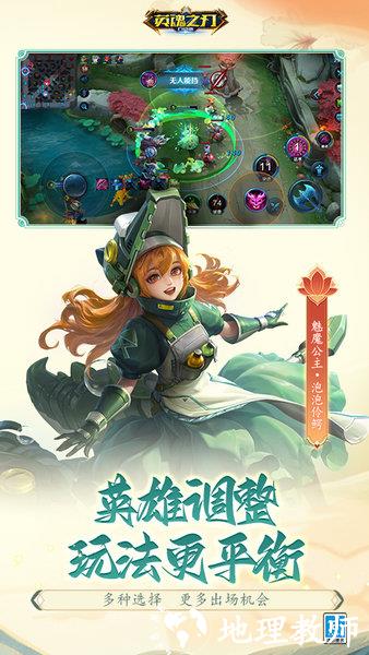 英魂之刃口袋版最新版 v3.2.8.0 安卓版 1