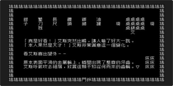 异世界的文字类游戏推荐