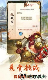 热血神剑之刀剑江湖 v6.3.0 安卓版 1