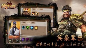 战棋三国小米手机版 v3.5.00 安卓版 0
