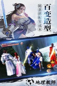 纵剑仙界多游版 v5.0.0 安卓版 2