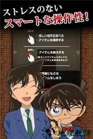 名侦探柯南x脱出手游 v1.0.4 安卓版 1
