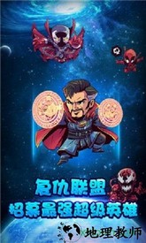 海王的入侵手游(Guardian) v1.0.0 安卓版 1