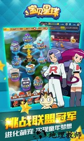 宝贝星球游戏百度版本 v3.1 安卓版 1