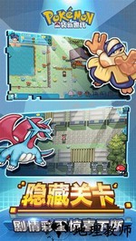口袋新世代最新版 v4.2.0 安卓版 0