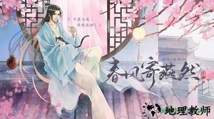 春风寄燕然橙光游戏 v3.1 安卓版 1