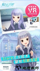 妃十三学园日服客户端 v1.9.3 安卓版 0