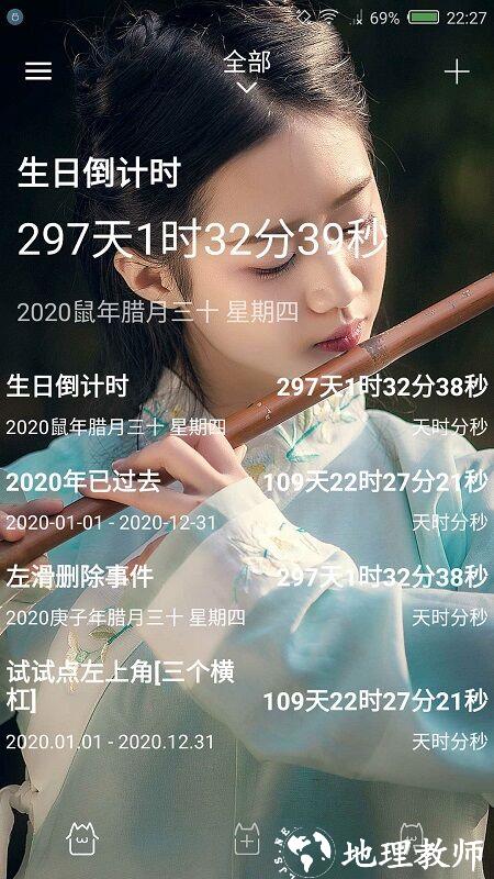 时间规划局app官方版 v7.2 安卓版 2