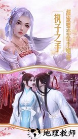 逍遥八仙手游 v1.3.0 安卓版 0
