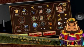 三国塔防魏传官方版 v2.1.0 安卓版 0