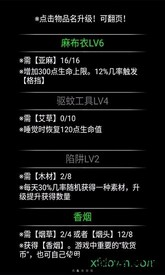 流浪日记游戏 v1.0 安卓版 0