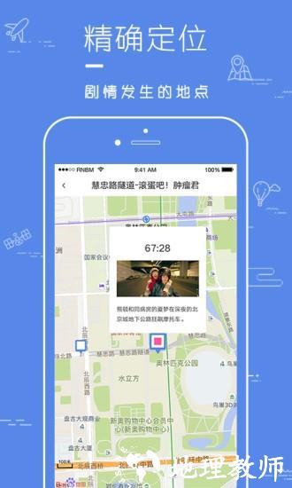 片场软件(电影旅行) v1.3.16 安卓版 3