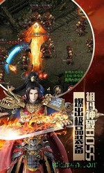 热血红名村单职业手游 v1.77 安卓版 0