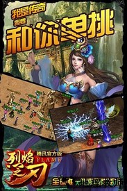 烈焰之刃九游版 v3.1.0 安卓版 2