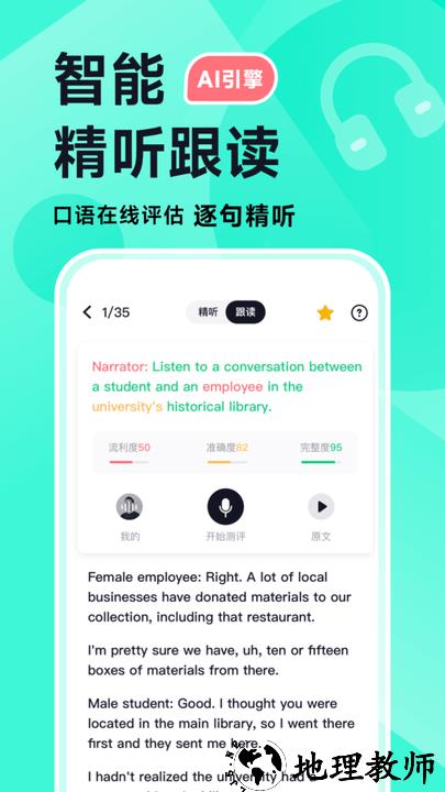 多次元雅思app手机版 v1.2.9 安卓版 0
