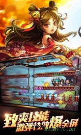 三国急攻防九游版 v2 安卓版 3