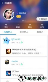 当乐游戏中心最新版 v8.8.4 安卓版 1