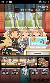 黑店打工最新版 v1.0.0 安卓版 3