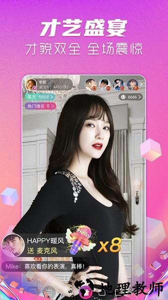 星光直播手机版 v6.7.9 安卓版 3
