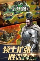 无双帝国果盘版 v1.0.0 安卓版 2