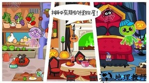 米加小镇幽灵屋最新版2023 v1.3 安卓版 4