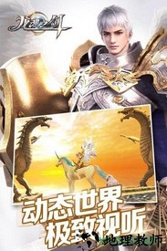 龙魂之剑官方版 v1.0.2 安卓版 3