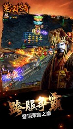 楚汉传奇bt版 v1.0.0 安卓版 0