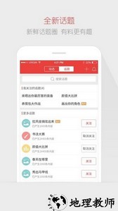 网易游戏论坛手机版 v3.2.4 官方安卓最新版 1