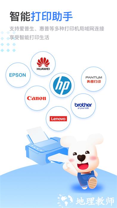 小白学习打印手机打印机 v2.12.0 安卓版 0