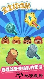 达人打地鼠红包版 v1.1 安卓版 3