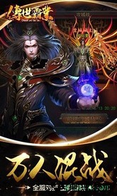 传世霸业小米版 v1.0.0 安卓版 1