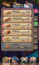 开心串吧游戏 v1.0.2 安卓版 0