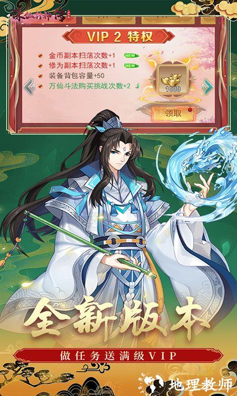 诛仙封神传图片 2