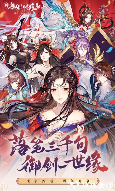 御剑情缘vivo平台 v1.25.1 安卓硬核版 0