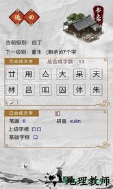千墨手游 v2.0 安卓版 3