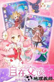 我的小花仙九游版 v1.0.5 安卓版 1