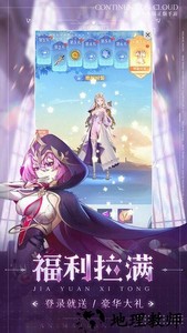 云上大陆手游官方版 v1.0.4 安卓版 2