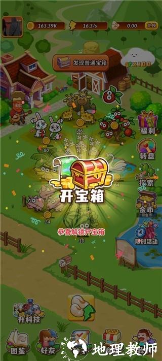 开心庄园手游 v0.2.0 安卓版 2