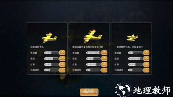 我是王牌飞行员手机版 v1.0.2 安卓版 2